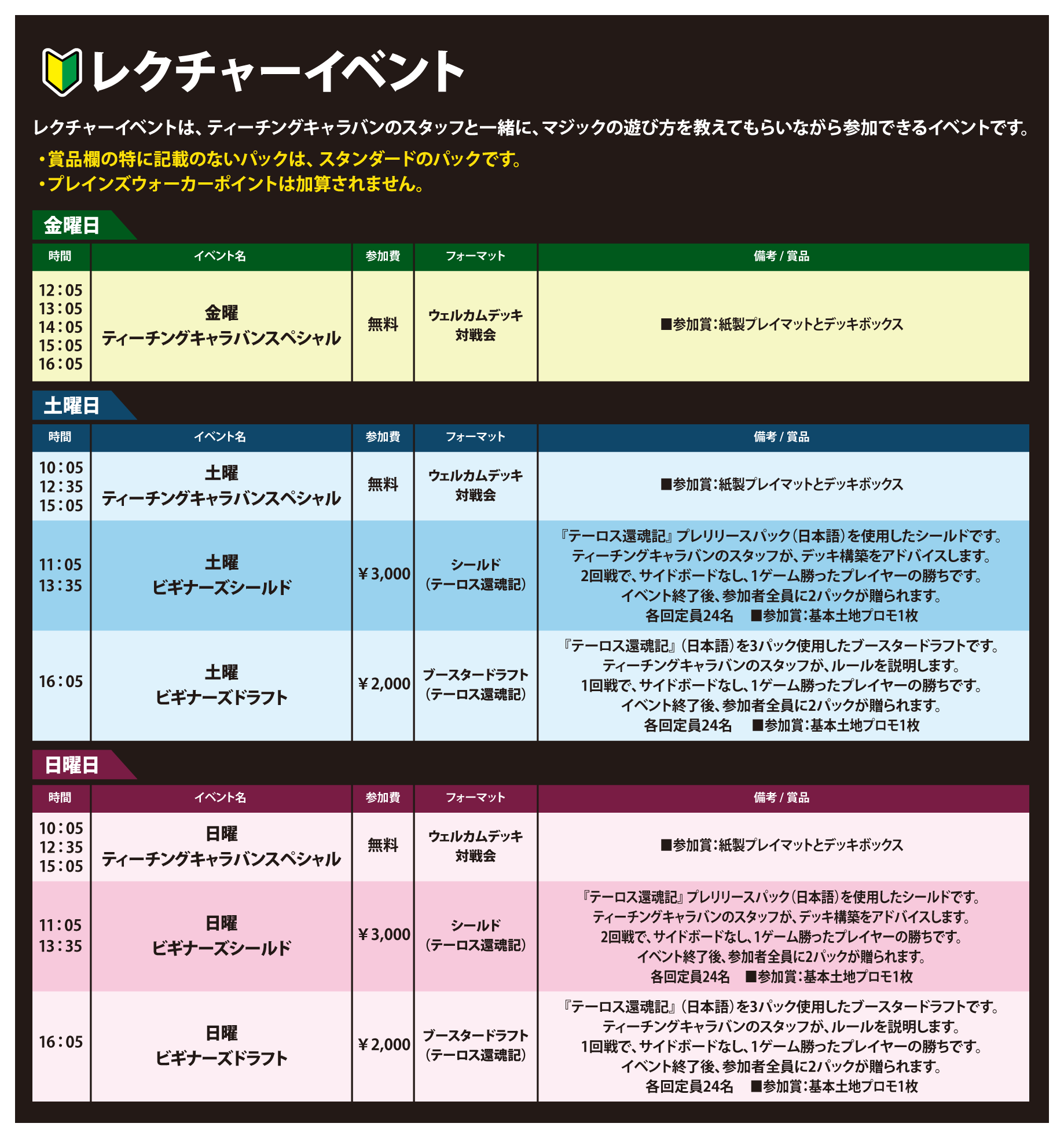 magicfest-nagoya-lecture-events