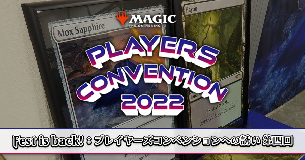 プレイマットプレイヤーズコンベンション愛知2023 プレイマット