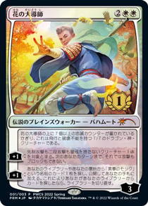 プレイヤーズコンベンション千葉2023
