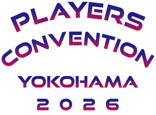プレイヤーズコンベンション横浜2026