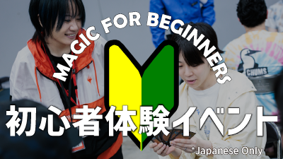 プレイヤーズコンベンション横浜2026