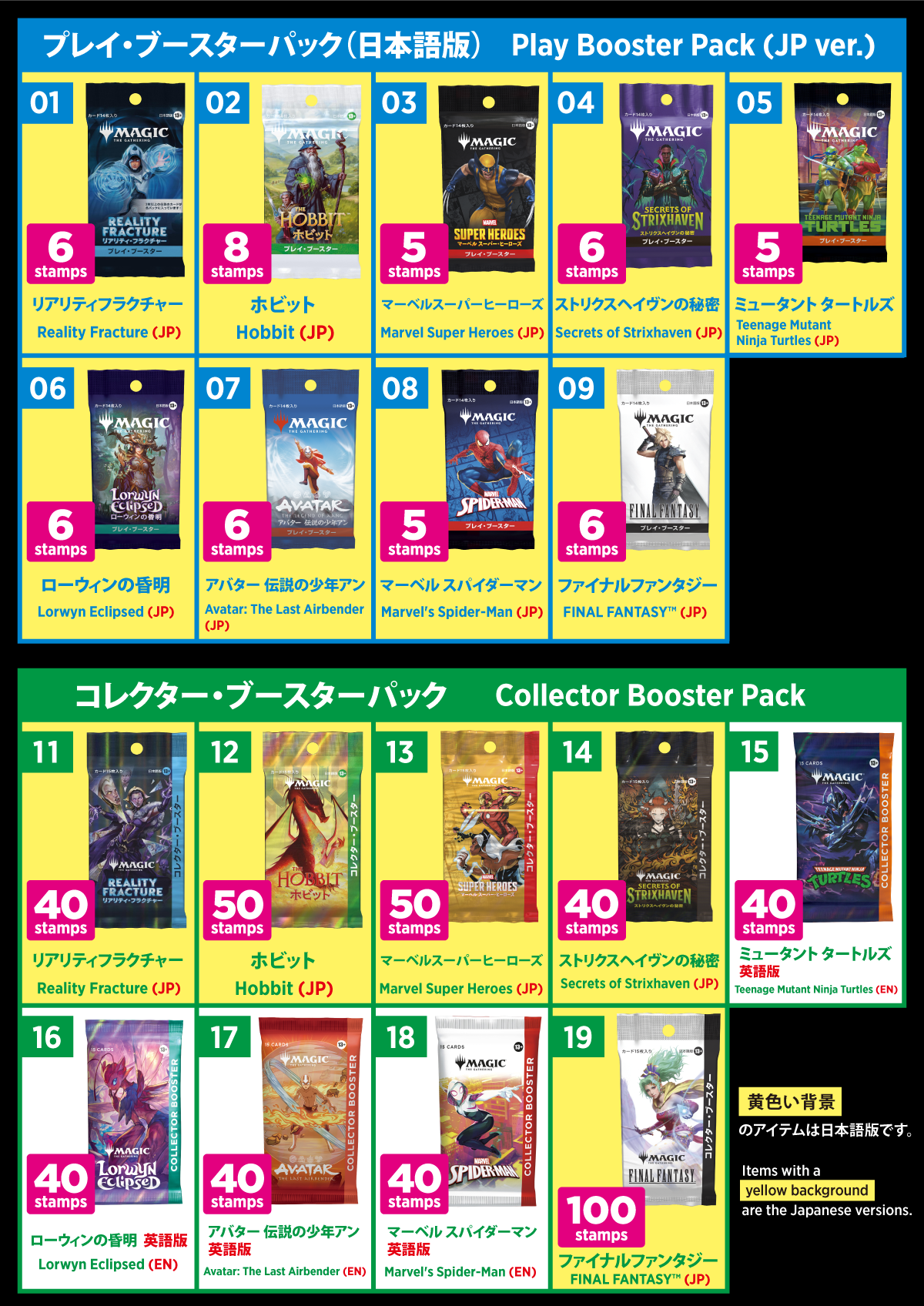 プレイヤーズコンベンション横浜2026