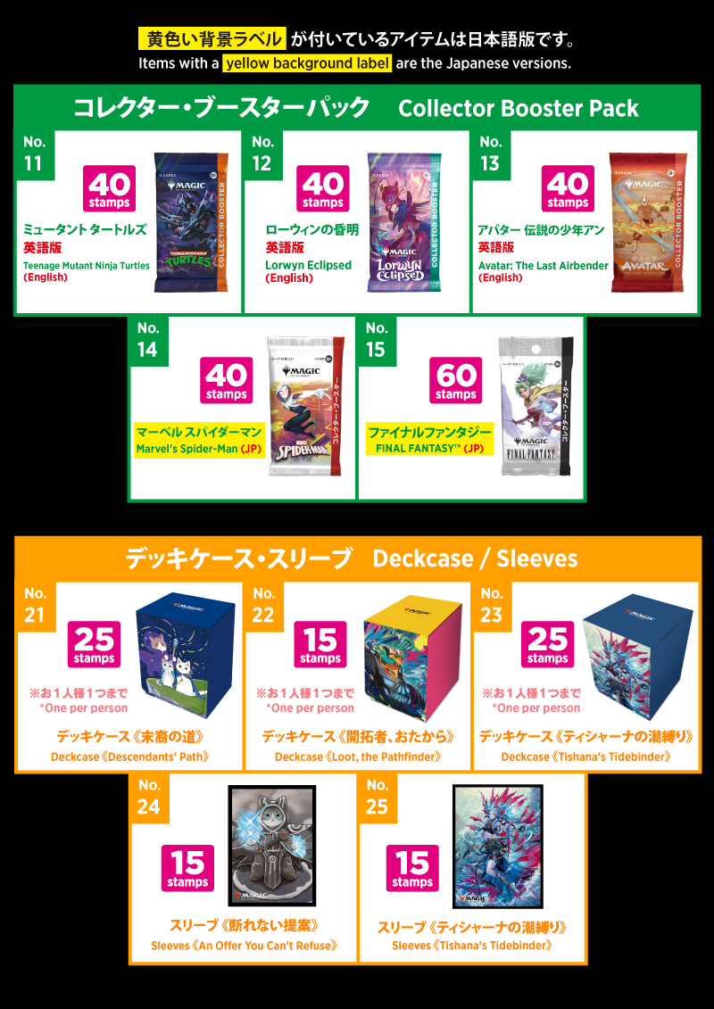 プレイヤーズコンベンション横浜2026
