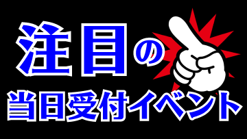 マジック・スポットライト：FINAL FANTASY